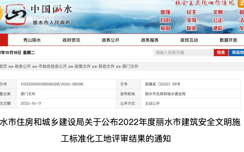 最新公布！麗水68個工程項目獲獎了！
